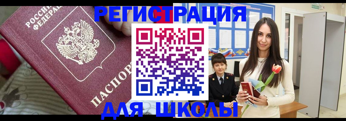 временная регистрация законно в Новой Ляле