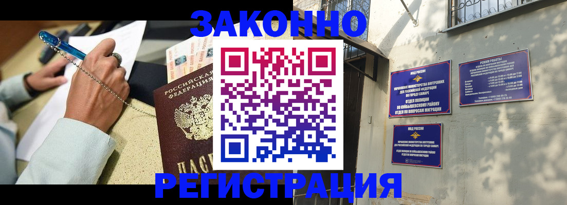прописка в квартире в Новой Ляле
