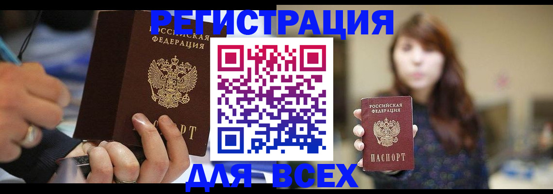 прописка для школы в Новой Ляле