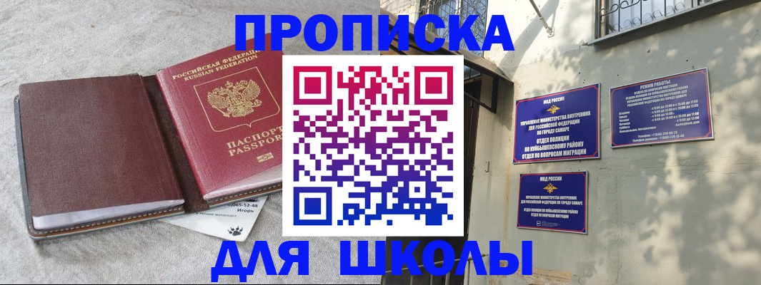 купить прописку в Новой Ляле