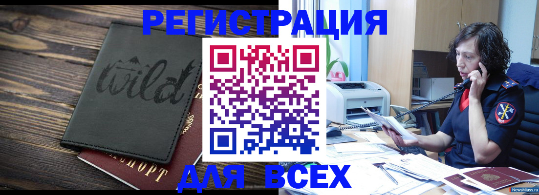 прописка иностранных граждан в Новой Ляле