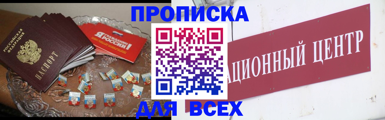 прописка регистрация в Новой Ляле